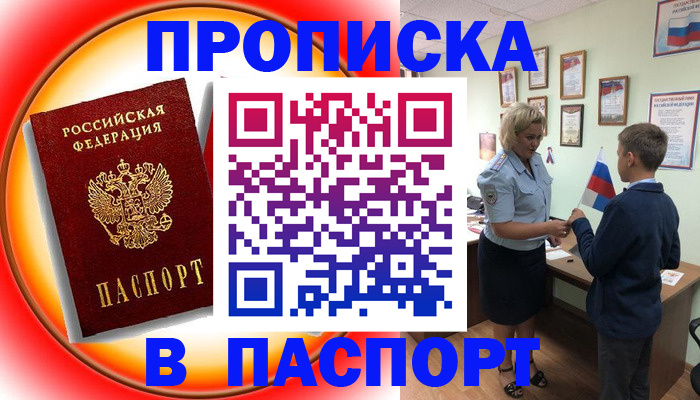 регистрация в Донском