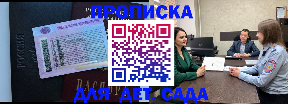 миграционный учет в Донском