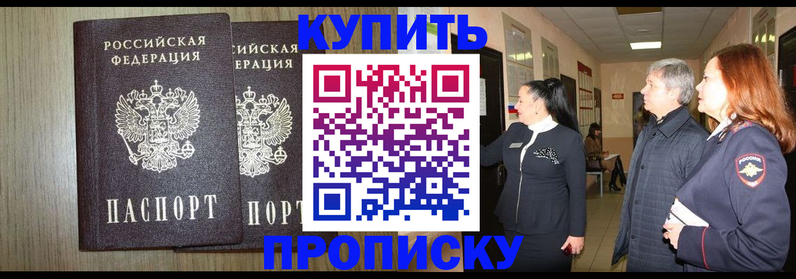 где прописаться в Донском