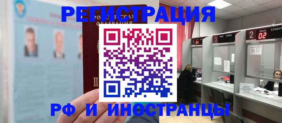 временная регистрация надежно в Донском