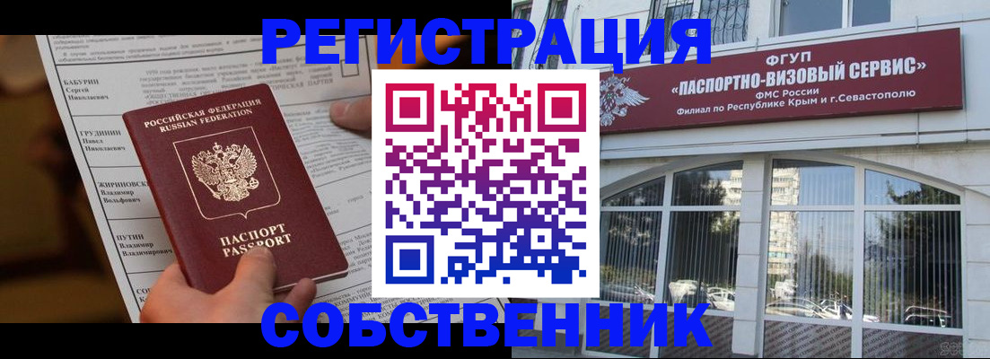 прописка для кредита в Донском